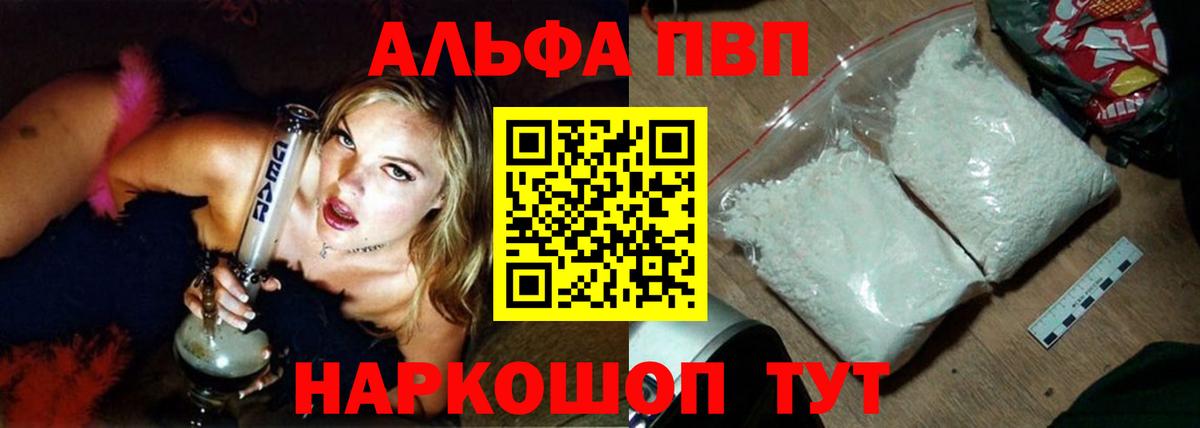 A-PVP VHQ Майский