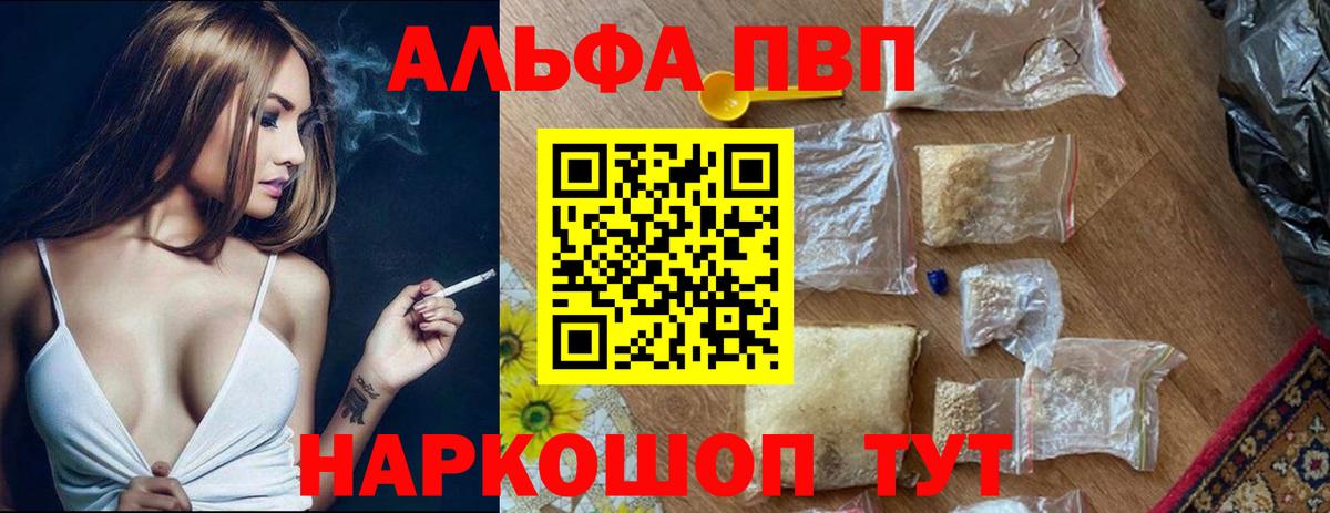 Alpha-PVP СК  A-PVP кристаллы  Alfa_PVP СК  Alpha PVP  Майский  Вход с VPN 
