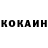 КОКАИН Fish Scale MOCKBA92