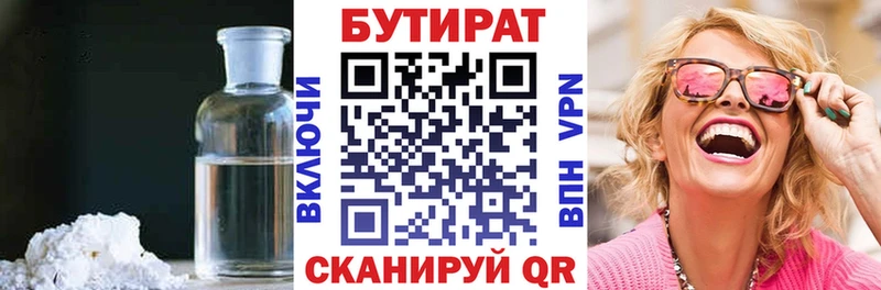 дарнет шоп  Майский  БУТИРАТ вода 