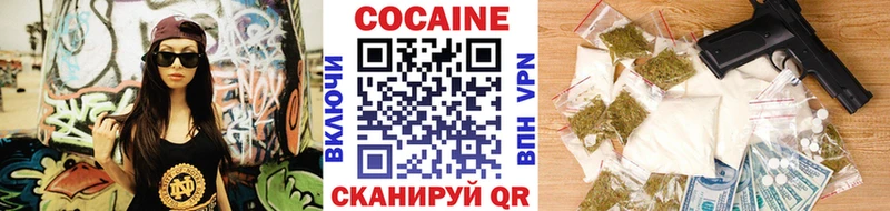 КОКАИН Эквадор  закладки  Майский 