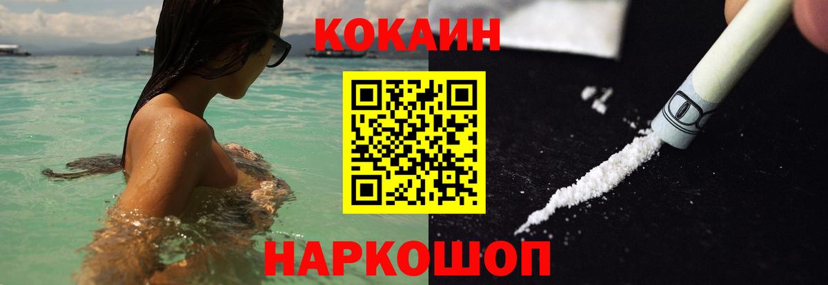 Майский  Cocaine Перу  Вход с VPN  КОКАИН Боливия 