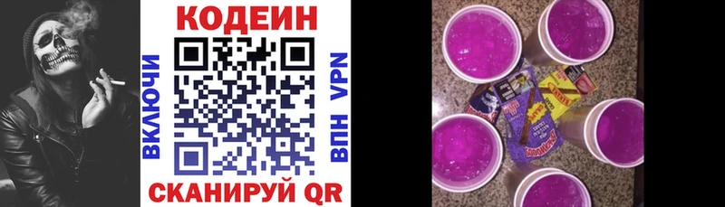 что такое   Майский  Кодеин напиток Lean (лин) 