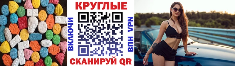 Экстази таблы  Майский 