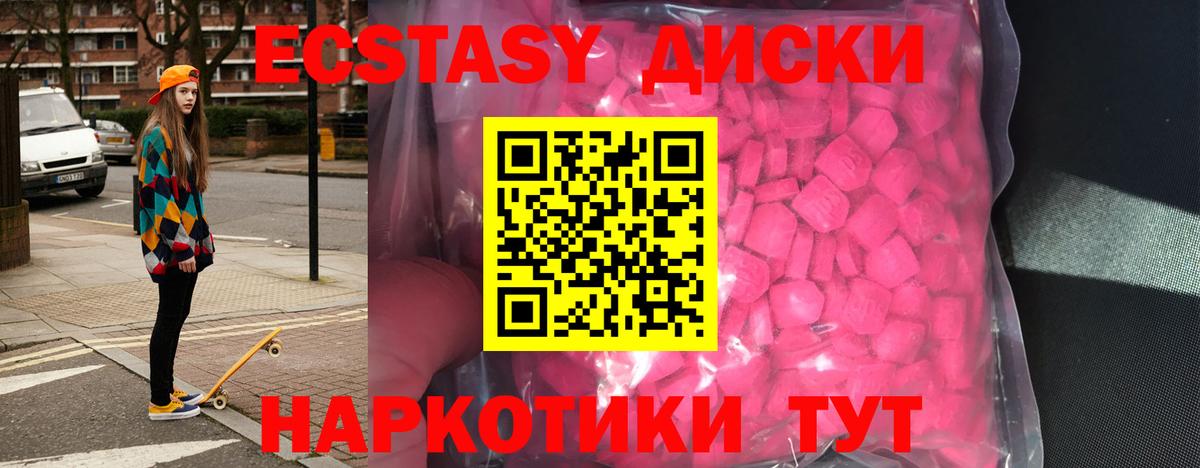 Ecstasy Punisher  Вход с VPN  Экстази  Майский 