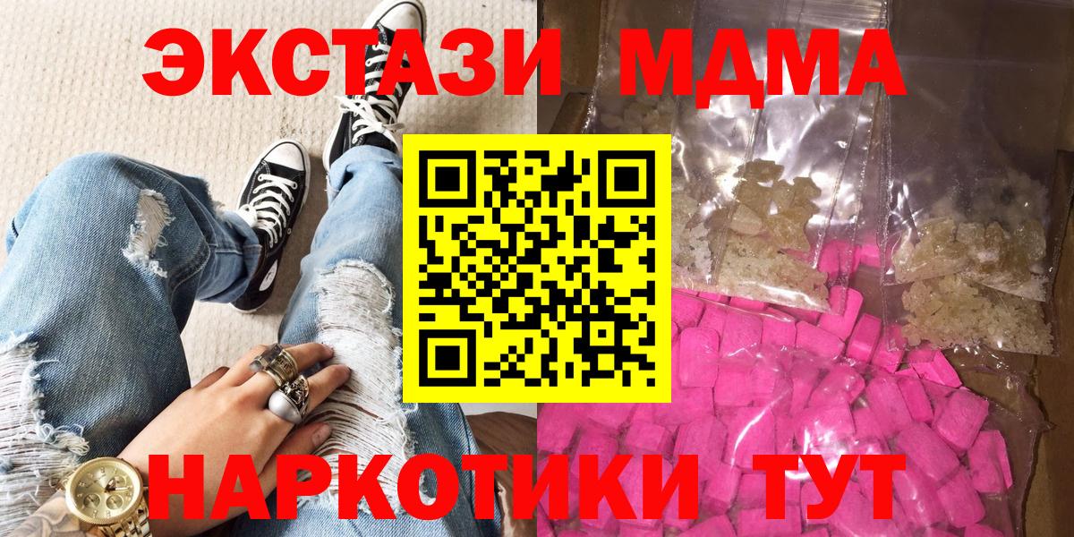 Майский  MDMA Molly  Вход с VPN 