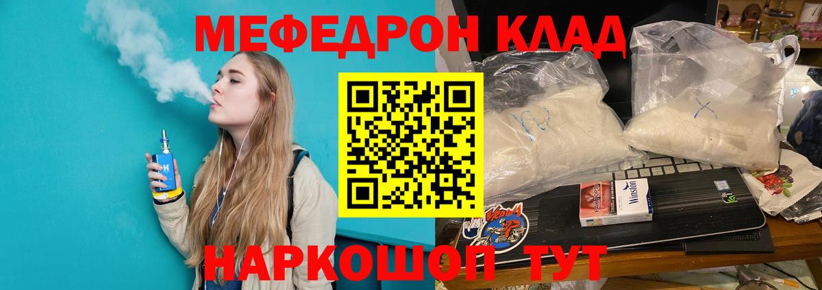Майский  МЕФ mephedrone  купить наркотики сайты  Вход с VPN  МЕФ мука  МЯУ-МЯУ 