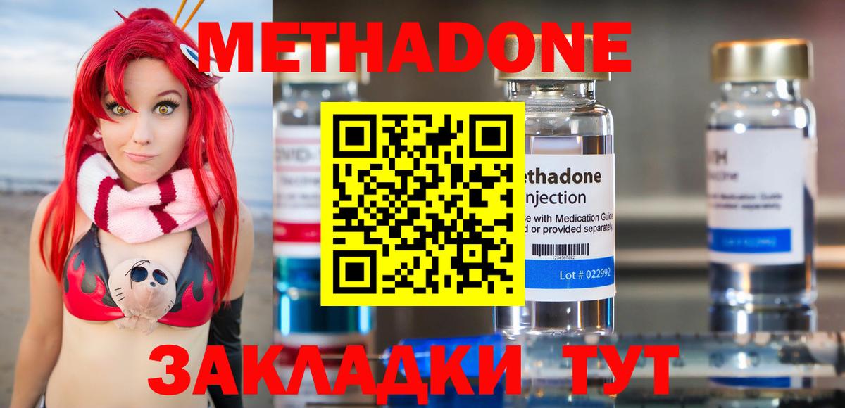 Метадон мёд  Метадон белоснежный  Майский  Вход с VPN 