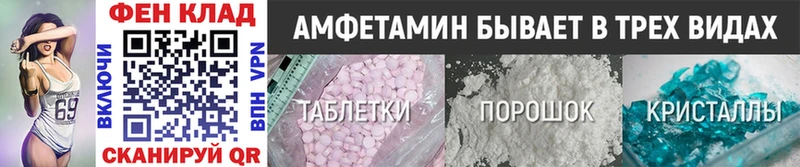 купить закладку  Майский  Первитин мет 