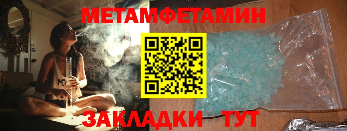 Метамфетамин мет Майский