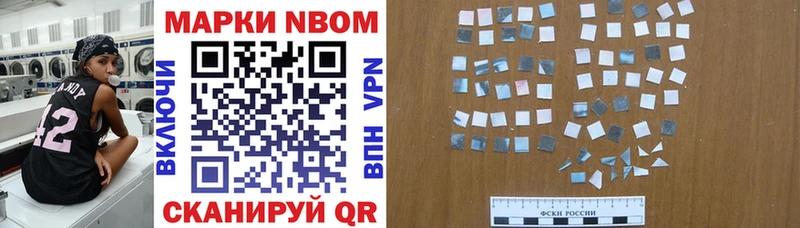 Марки N-bome 1,5мг ОМГ ОМГ ССЫЛКА Майский хочу наркоту