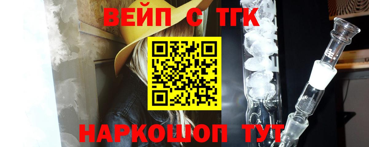 Дистиллят ТГК вейп с тгк Майский